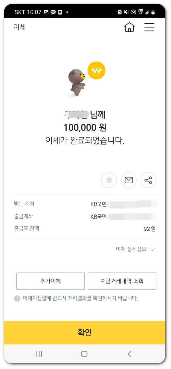 국민은행 주택청약 분할납입 하는 법