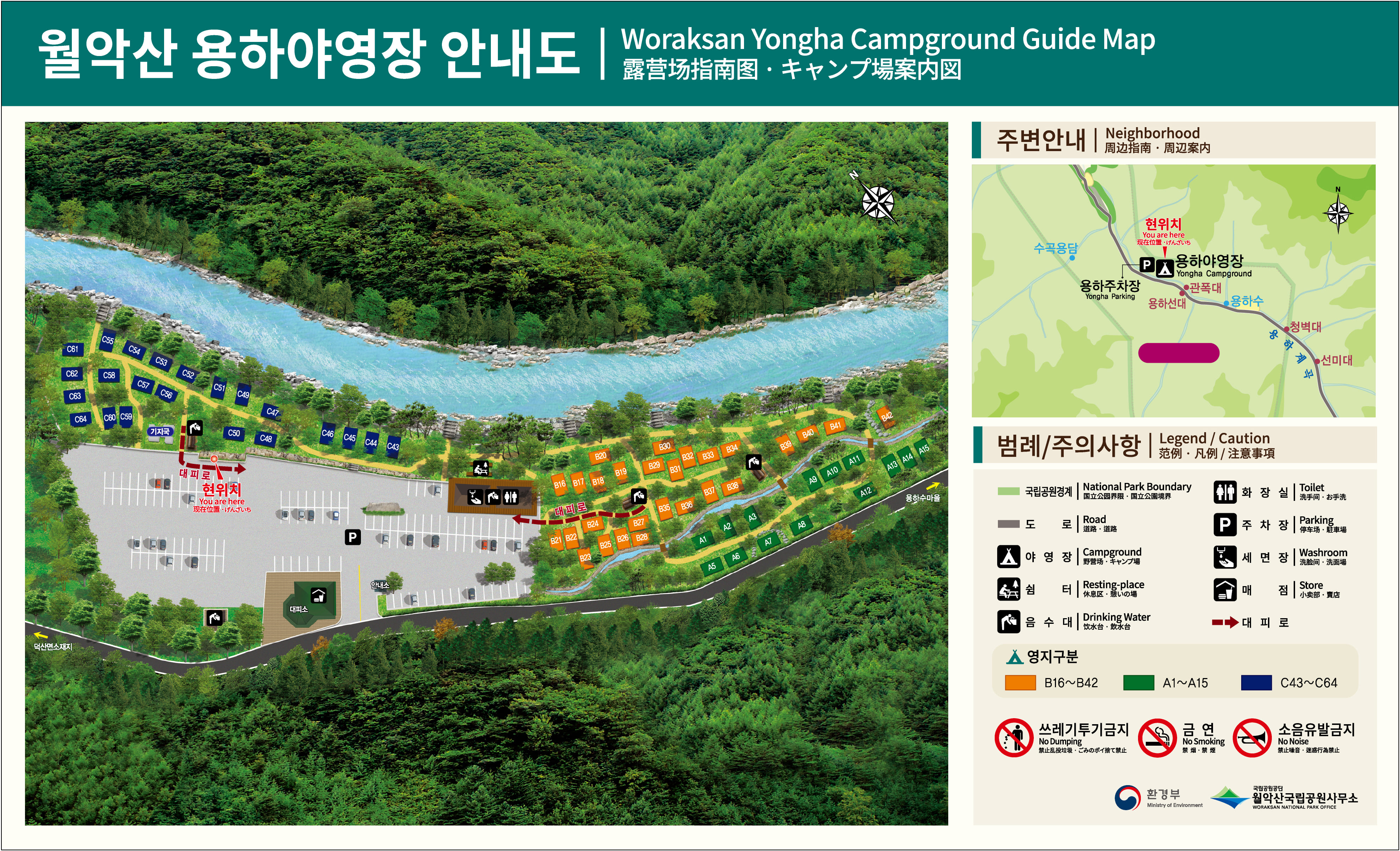 월악산 국립공원 야영장 예약방법