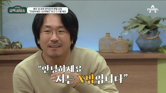 양익준-프로필-나이-과거-공황장애-열애-결혼-근황