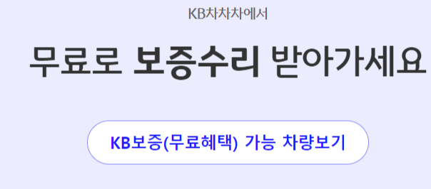 중고차 매매사이트