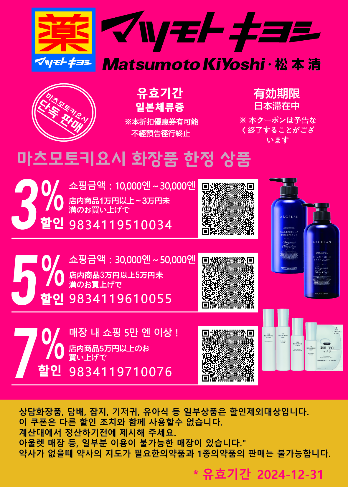 #오사카여행
#오사카쇼핑
#일본드럭스토어
#돈키호테할인쿠폰
#일본여행할인쿠폰
#오사카쇼핑리스트
#돈키호테쇼핑리스트
#오사카쇼핑몰
#오사카돈키호테
#돈키호테면세
#다이고쿠
#마츠모토키요시
#드럭스토어할인쿠폰
#일본여행 면세
#할인쿠폰
#일본여행 쇼핑리스트
#돈키호테면세
#일본여행면세
#할인쿠폰
#사츠도라
#일본쇼핑
#빅카메라할인쿠폰
#빅카메라