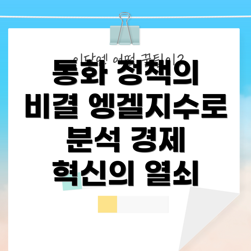 엥겔지수