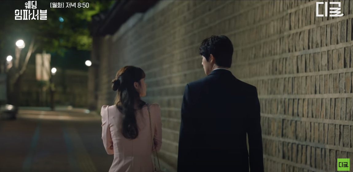 tvn 드라마 웨딩 임파서블 6화 줄거리 7화 예고