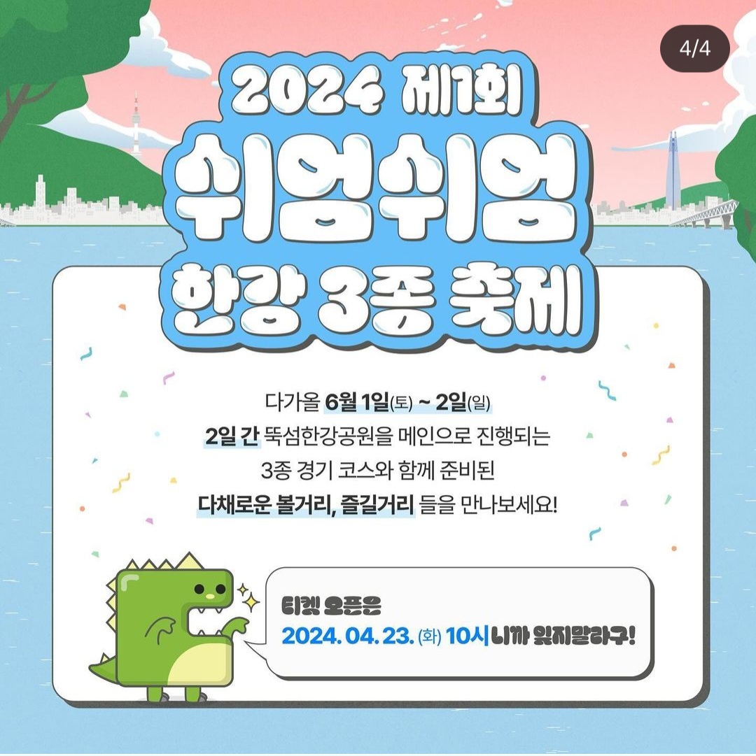 6월 축제 가볼만한 곳