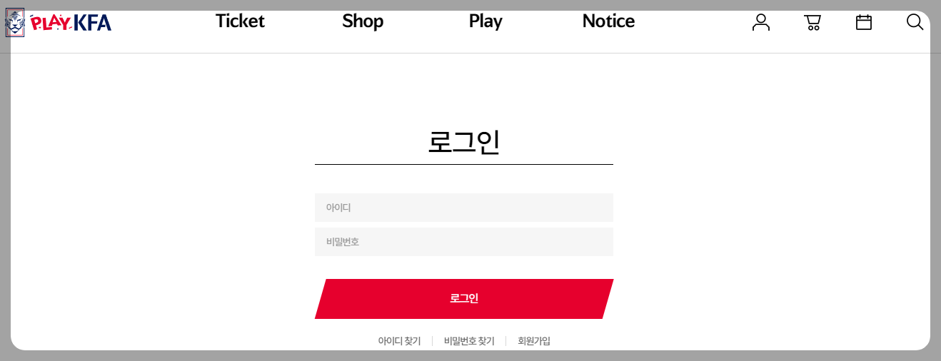 파리 생제르맹 vs 모나코 축구 중계방송