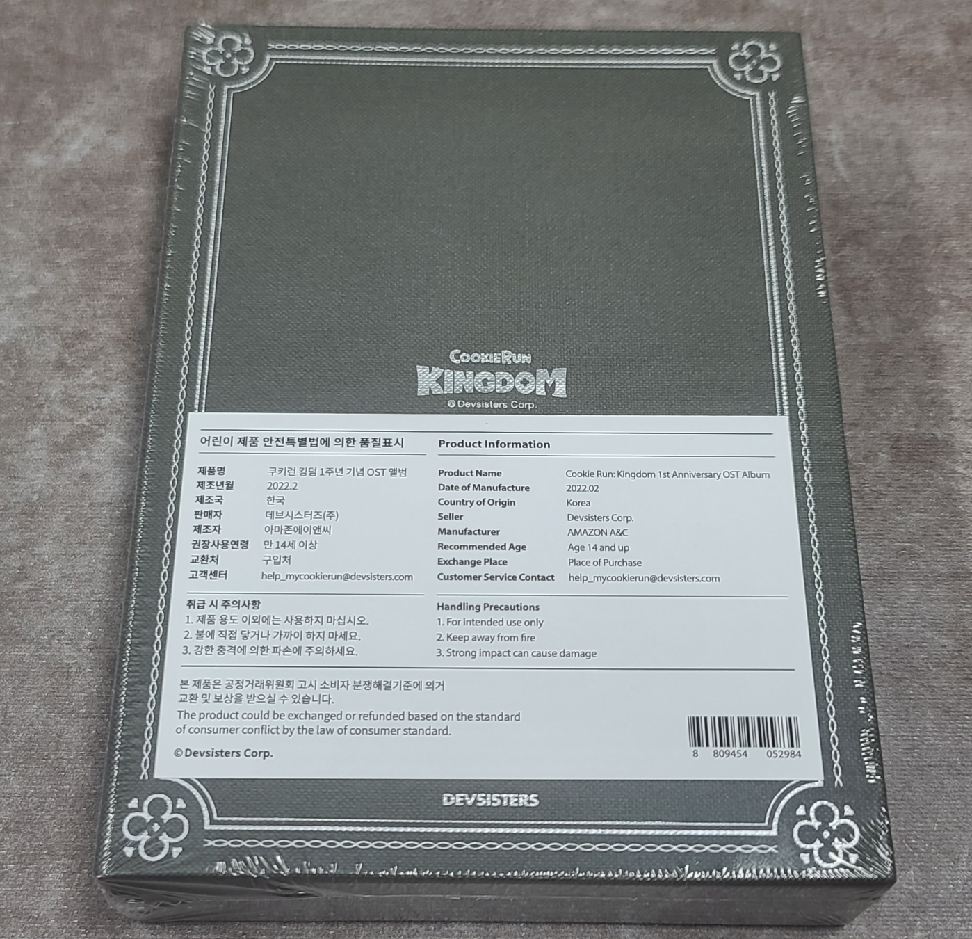 쿠키런 쿠키런킹덤 쿠키런OST OST앨범 데브시스터즈 귀여운택배 쿠키런택배 깔끔한디자인 고급재질