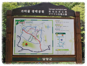 가마골계곡