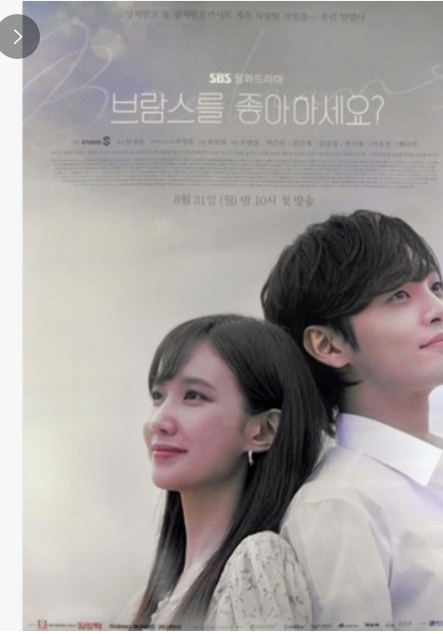 드라마 <브람스를 좋아하세요?> 리뷰