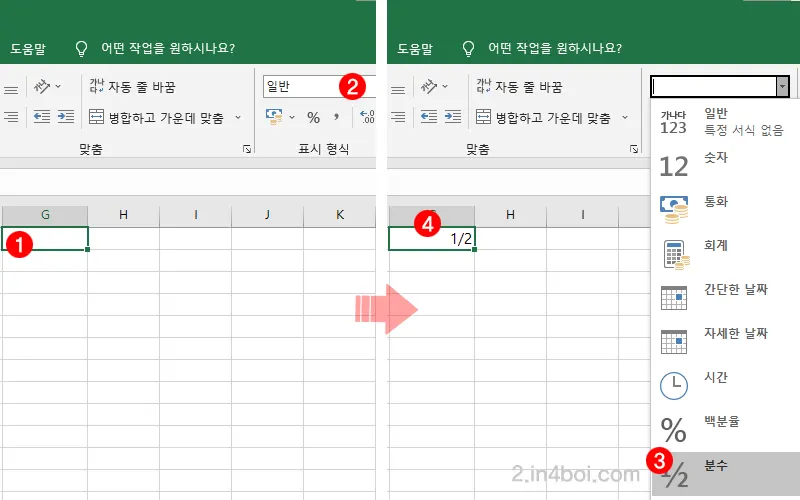표시-형식-분수