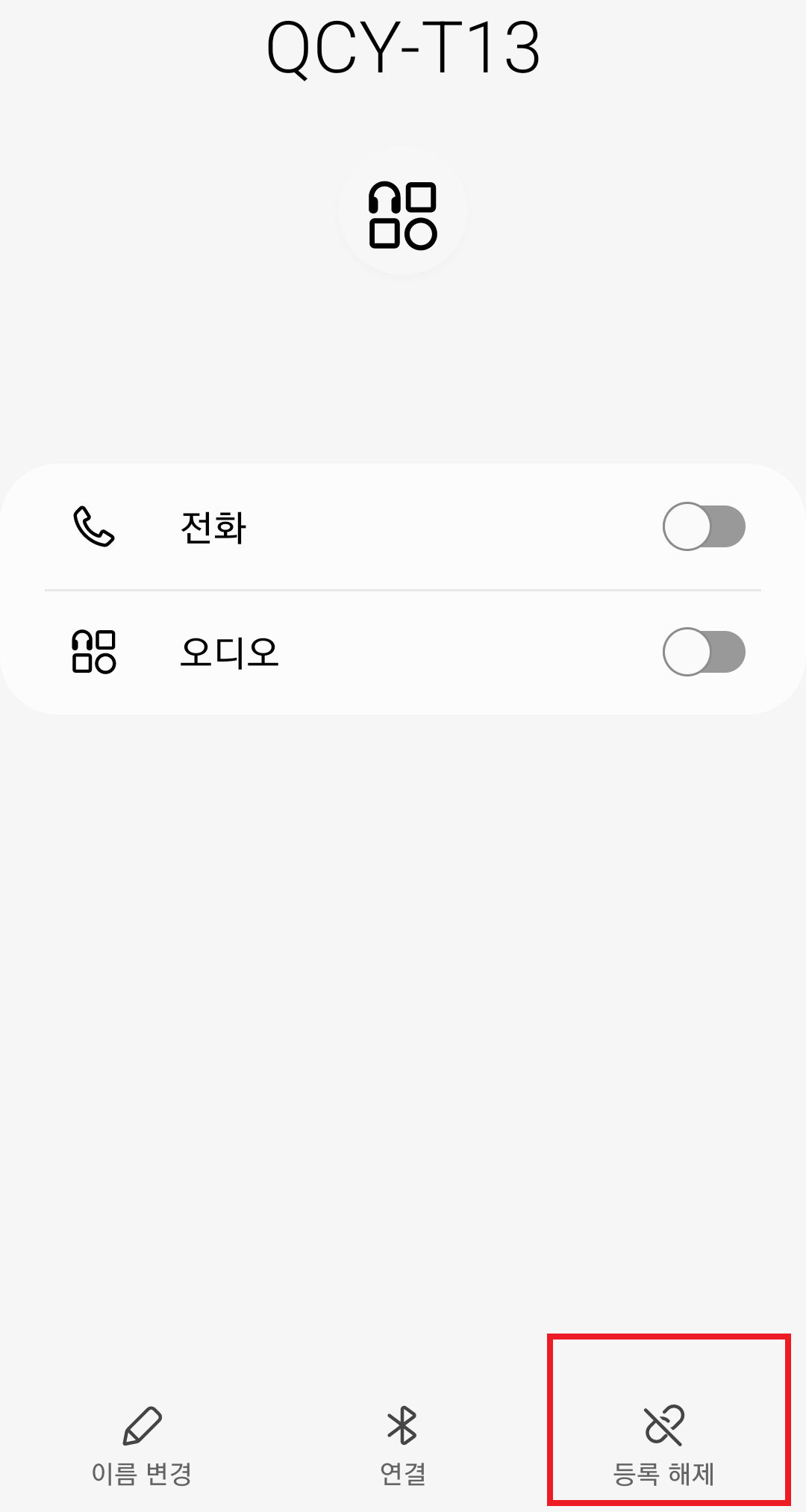 블루투스 이어폰 등록 해제