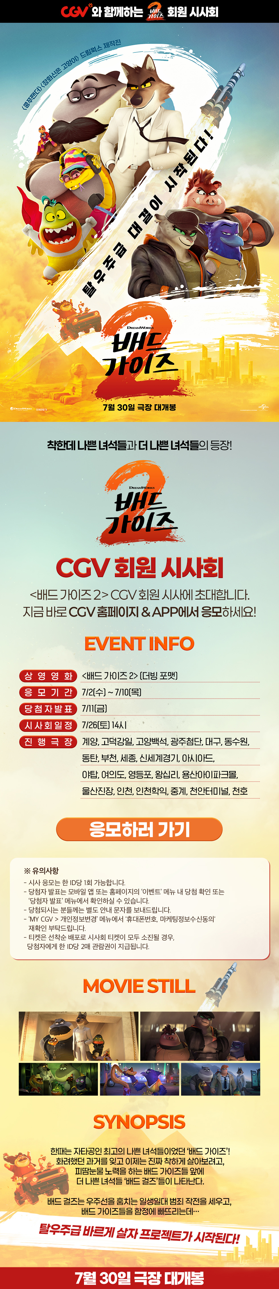 이벤트 상세 정보