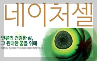 네이처셀 이미지