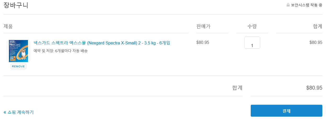 펫버킷 장바구니