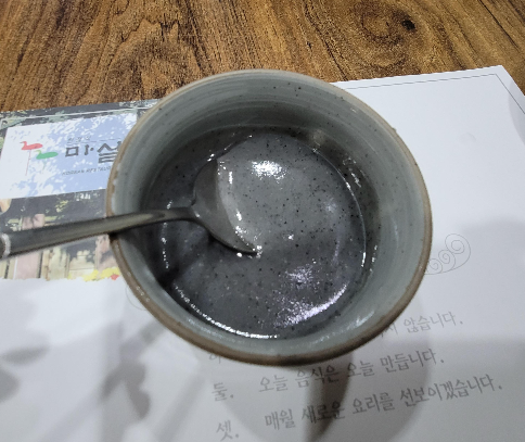 식전 흑임자 죽