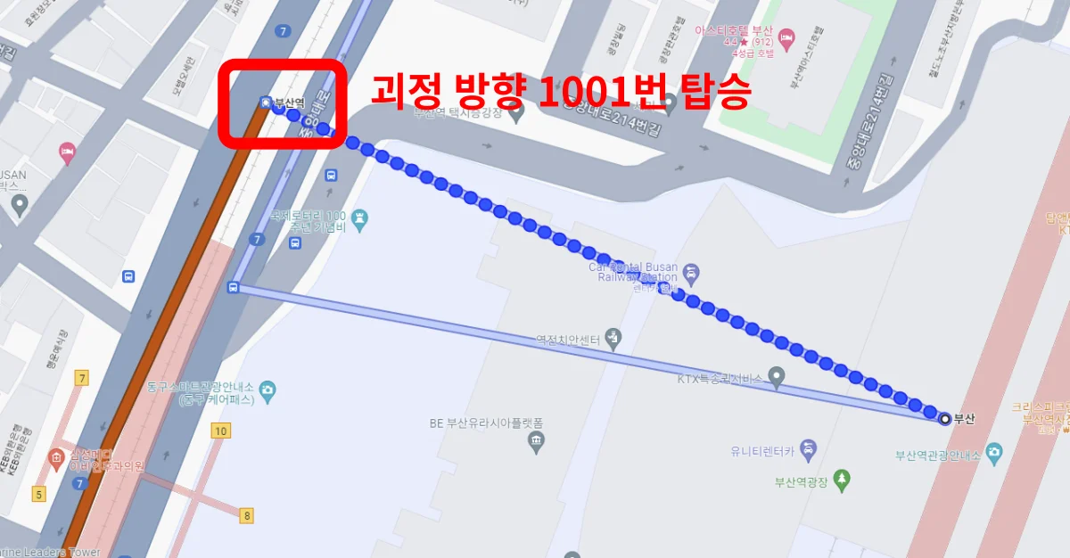 부산역 앞 1001번 탑승