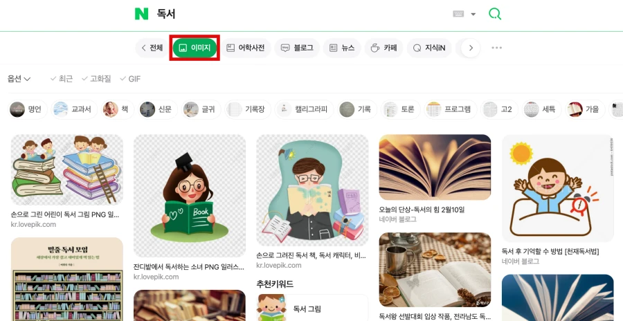 네이버-독서-이미지