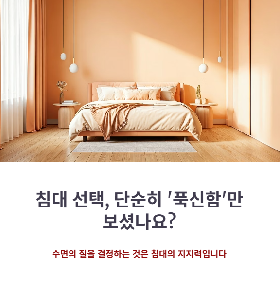 3H지압침대 어떤 사람에게 잘 맞을까? (체형별 사용 가이드)