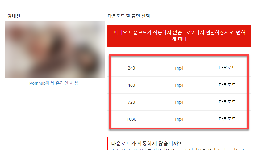 예스 다운로더 1080