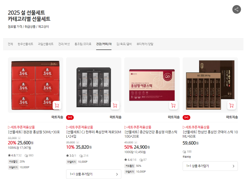 설 명절 건강식품 추천