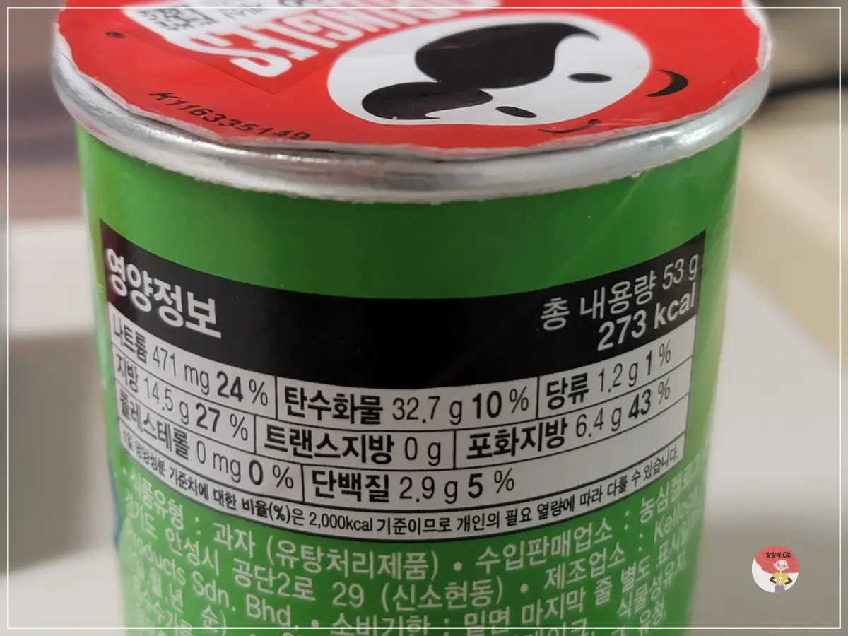 다이소에서 산 프링글스 영양정보가 표시된 초록통 뒷면