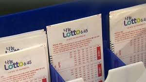 로또당첨번호