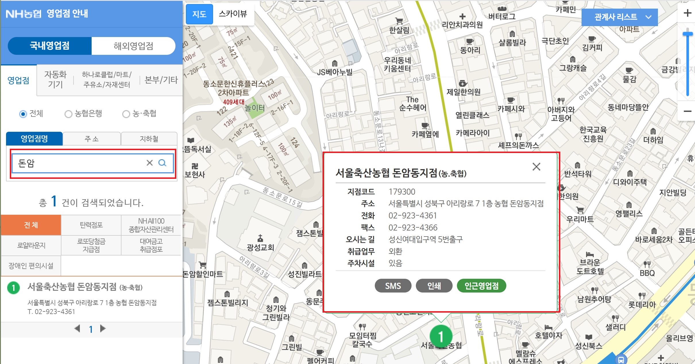 농협은행 영업시간