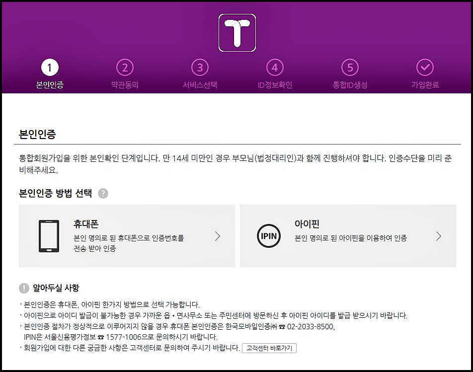 티머니 잔액조회 25