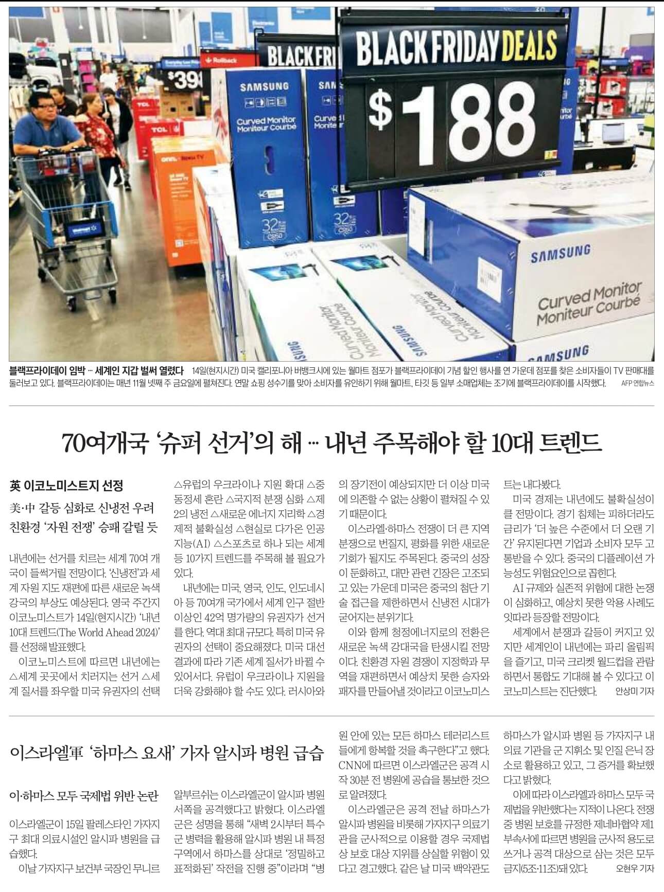 11월 16일 목 신문스크랩