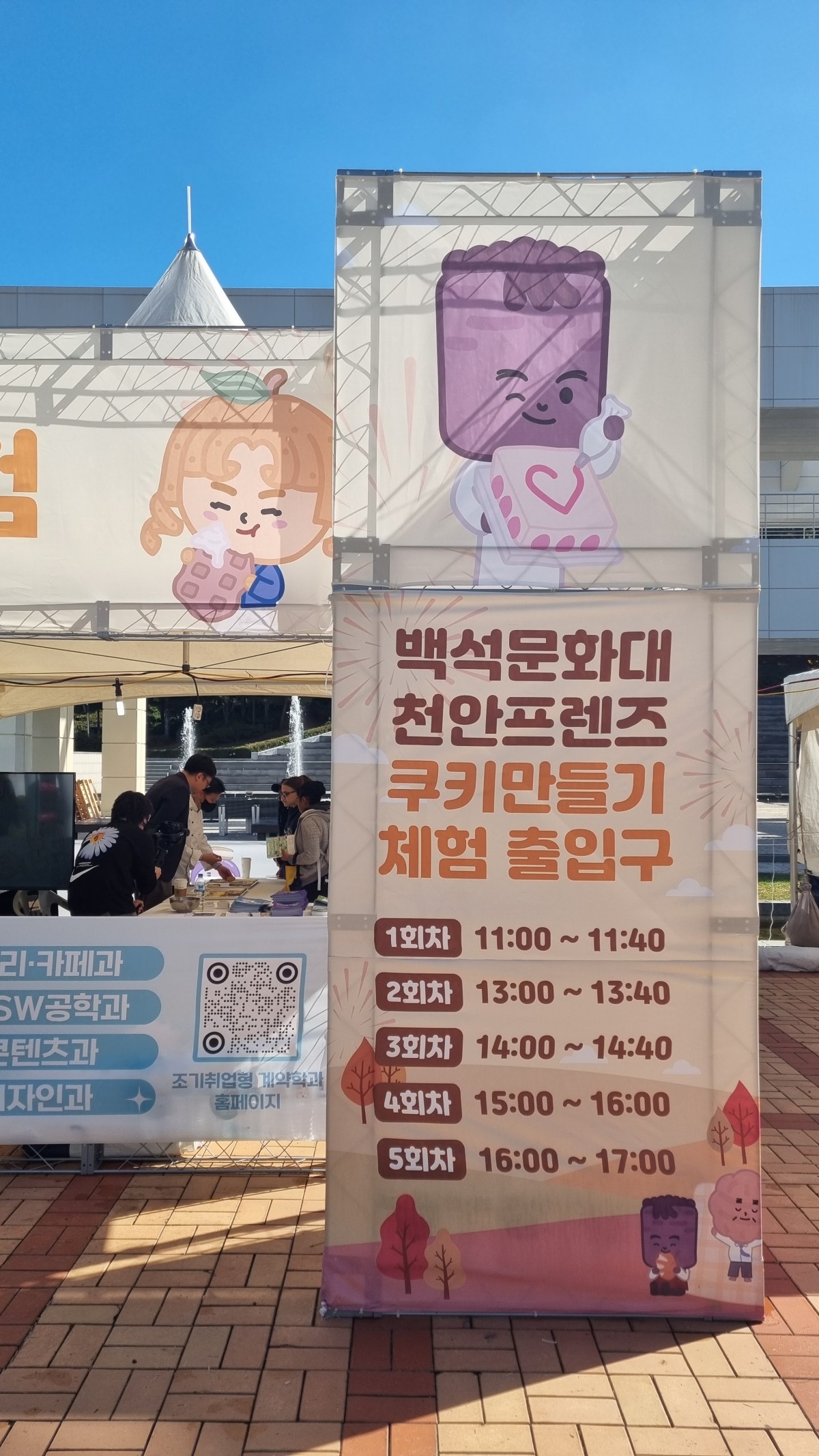 체험행사