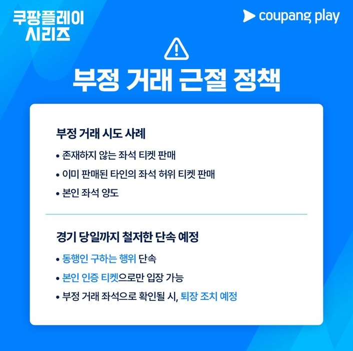 팀-K리그와-토트넘-훗스퍼의-친선-경기