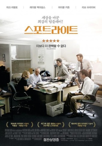 스포트라이트