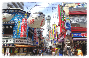 신세카이 혼도리 상점가