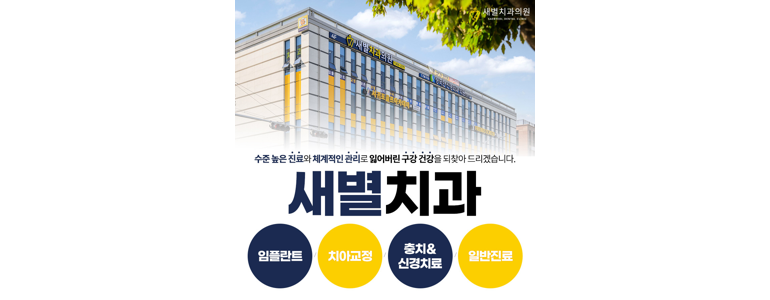 제주 서귀포시 치과