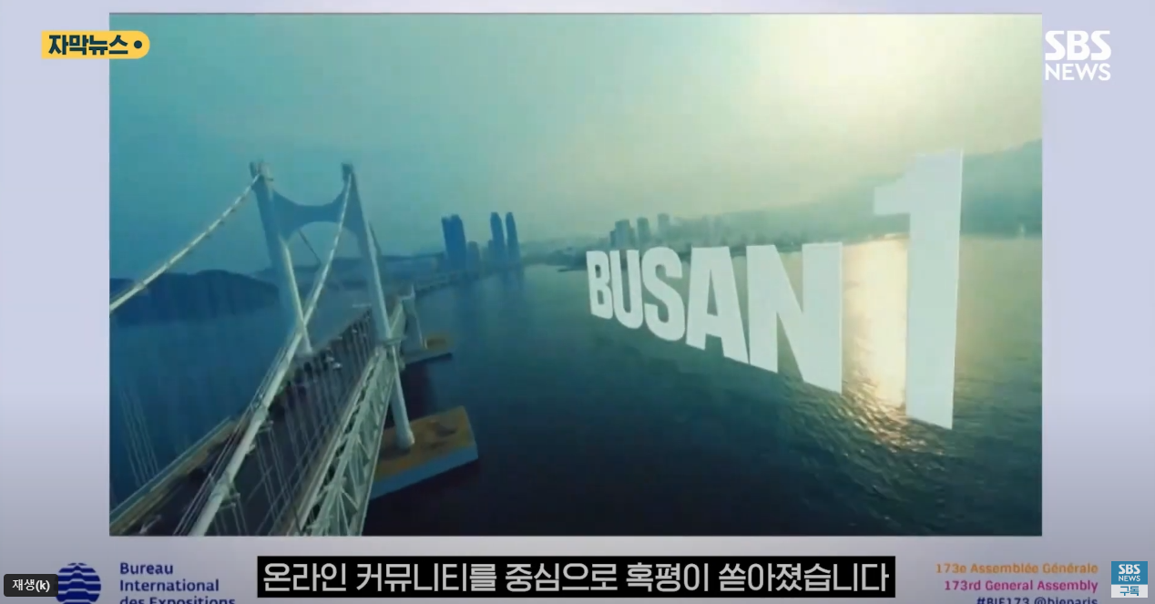 엑스포-대한민국PT