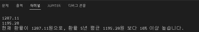 파이썬 환율 정보 가져오기 실행화면