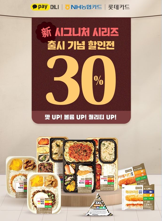 CU9월할인행사