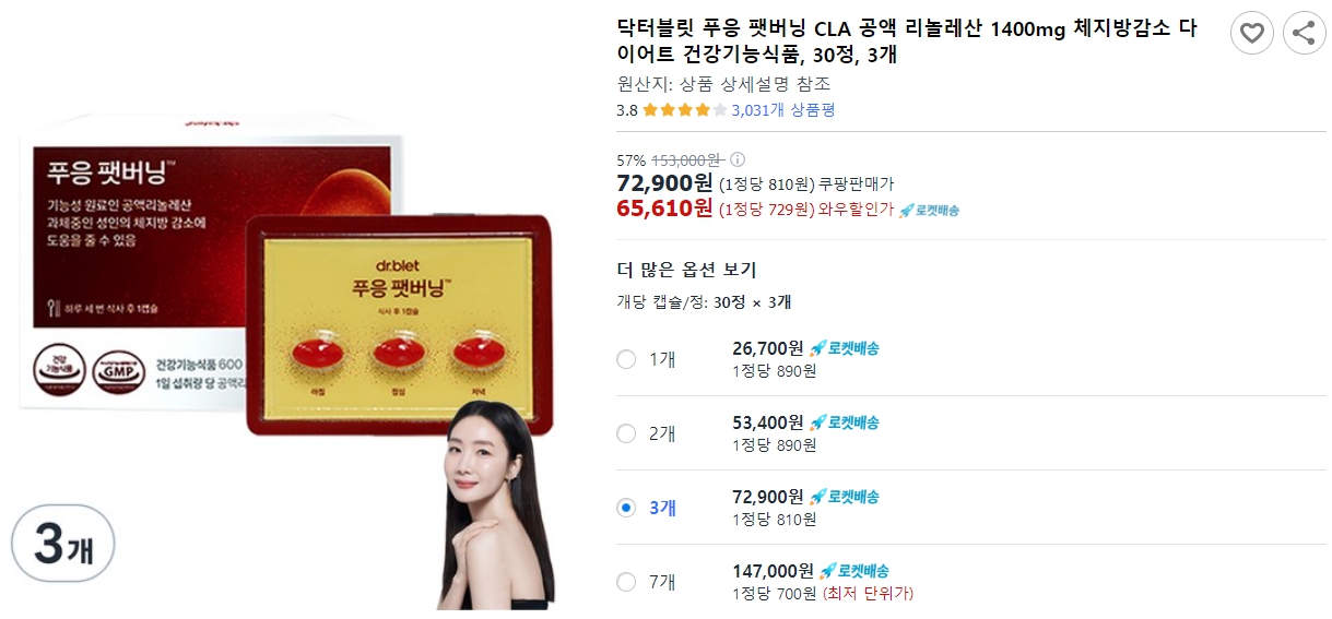 닥터블릿-푸응-팻버닝-CLA-공액-리놀레산-1400mg-체지방감소-다이어트-건강기능식품,-30정,-3개
