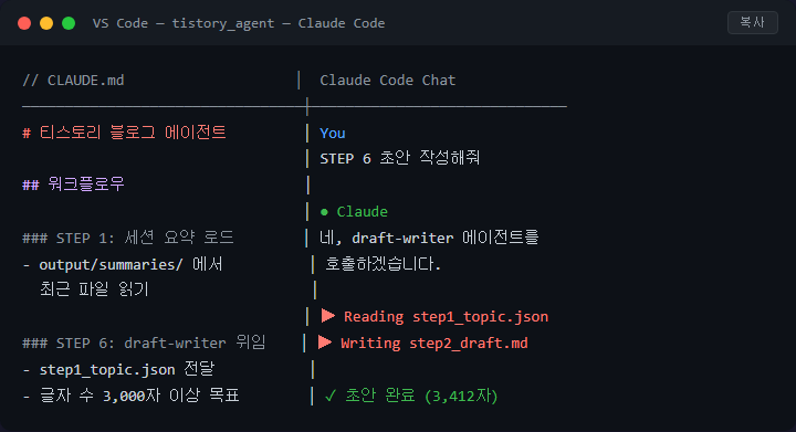 VS Code에서 Claude Code 쓸 때 알아야 할 핵심 용어 정리
