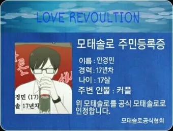 주민등록증 발급일자 오류 확인 방법 정리_7