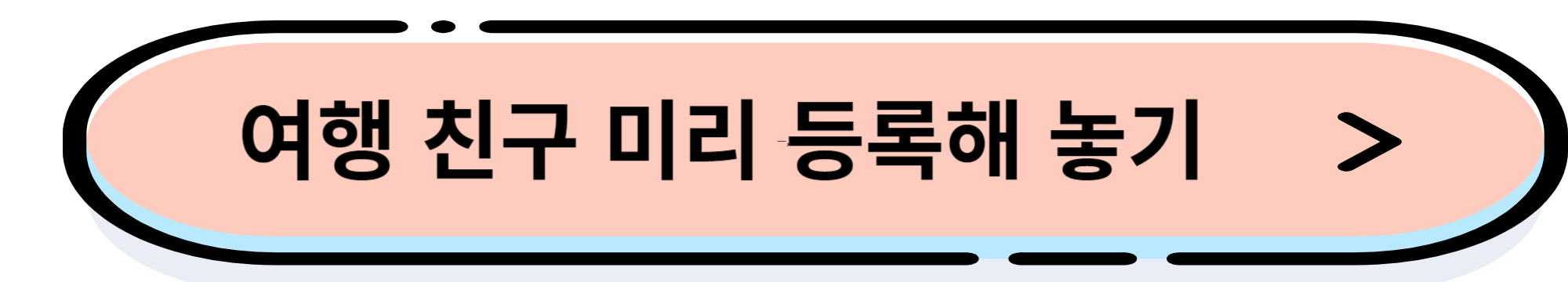 진에어 특가 항공권 오픈(일년에 딱 2번 진마켓 1월 30일 오픈), 예매 성공 꿀팁