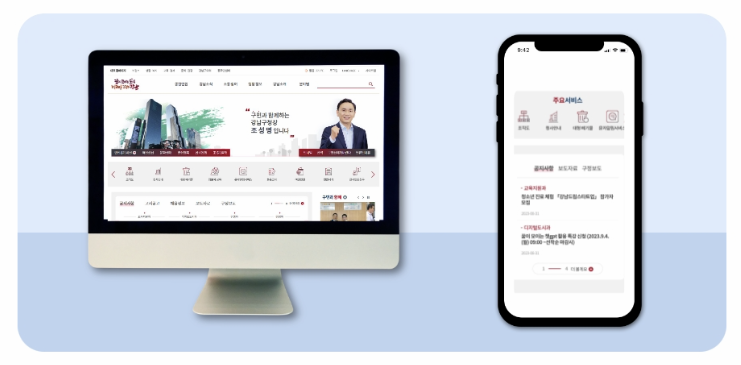 구청 홈페이지 접속 이미지