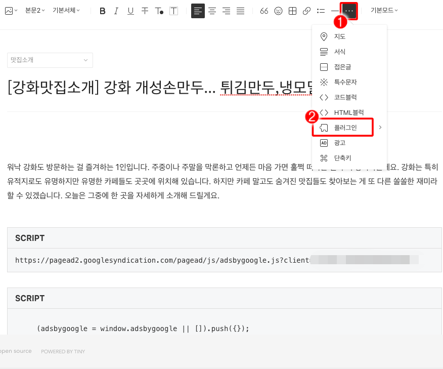 더보기-플러그인 클릭