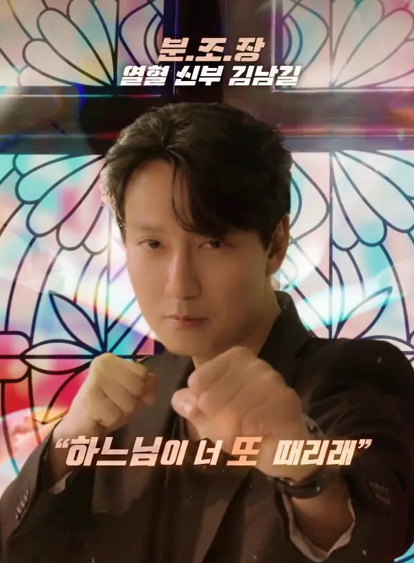 열혈사제2 ott 보러가기