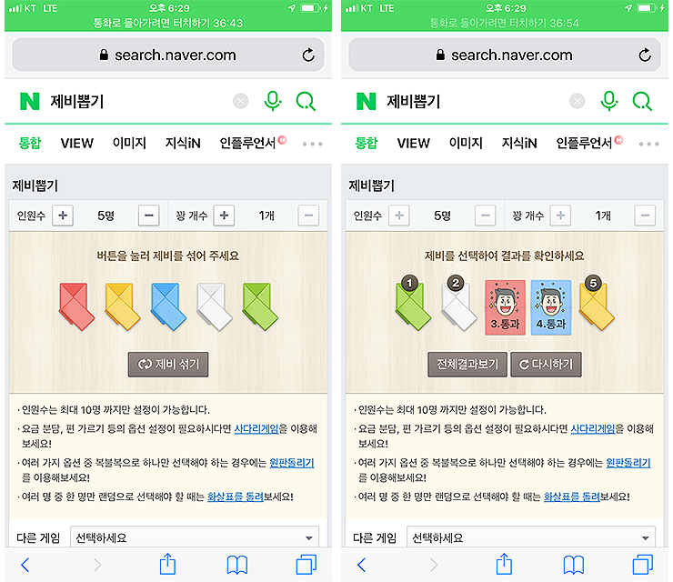 모바일 화면