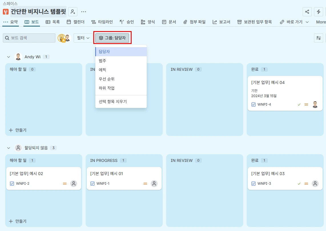 보드에서 수평 스윔레인으로 전환하는 옵션