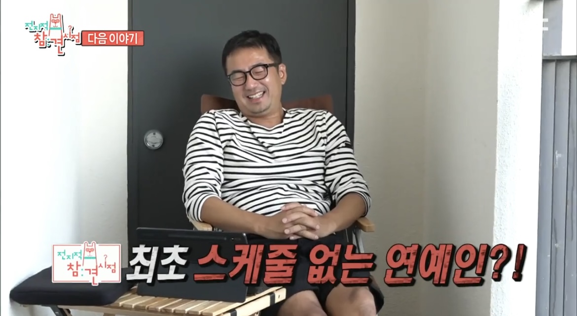 전참시류승수백수같은사진