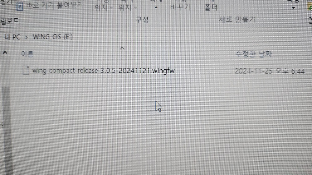 WING_OS에 펌웨어 복사