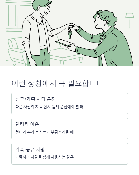 이런 상황에서 꼭 필요합니다