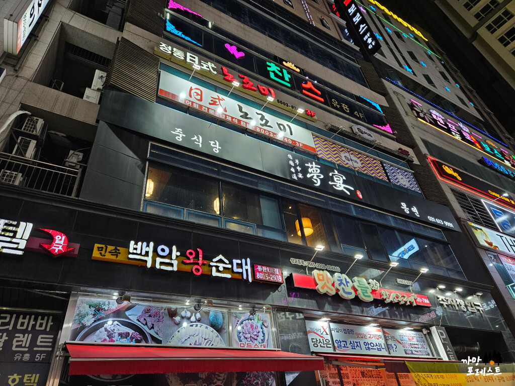 동탄 북광장 몽연 위치