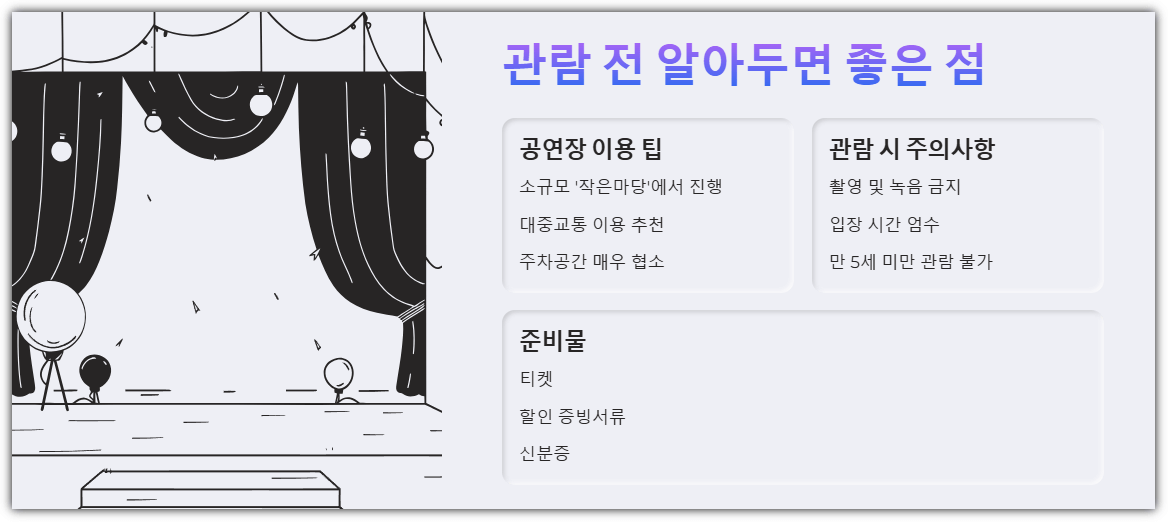 디스이즈잇 대전 관람 전 알아두면 좋은 점